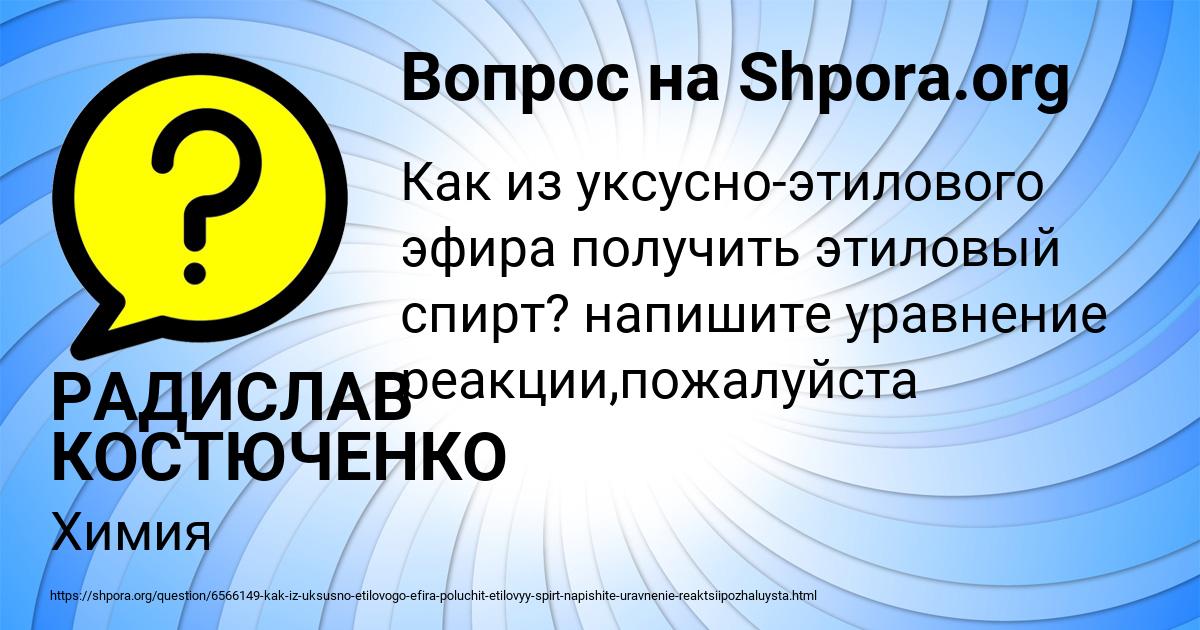 Картинка с текстом вопроса от пользователя РАДИСЛАВ КОСТЮЧЕНКО