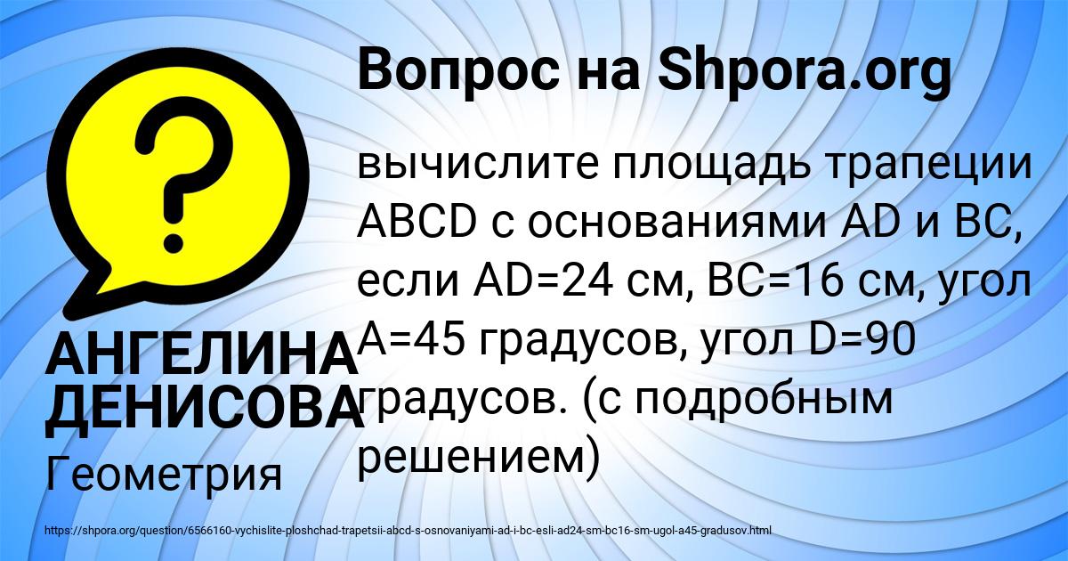 Картинка с текстом вопроса от пользователя АНГЕЛИНА ДЕНИСОВА