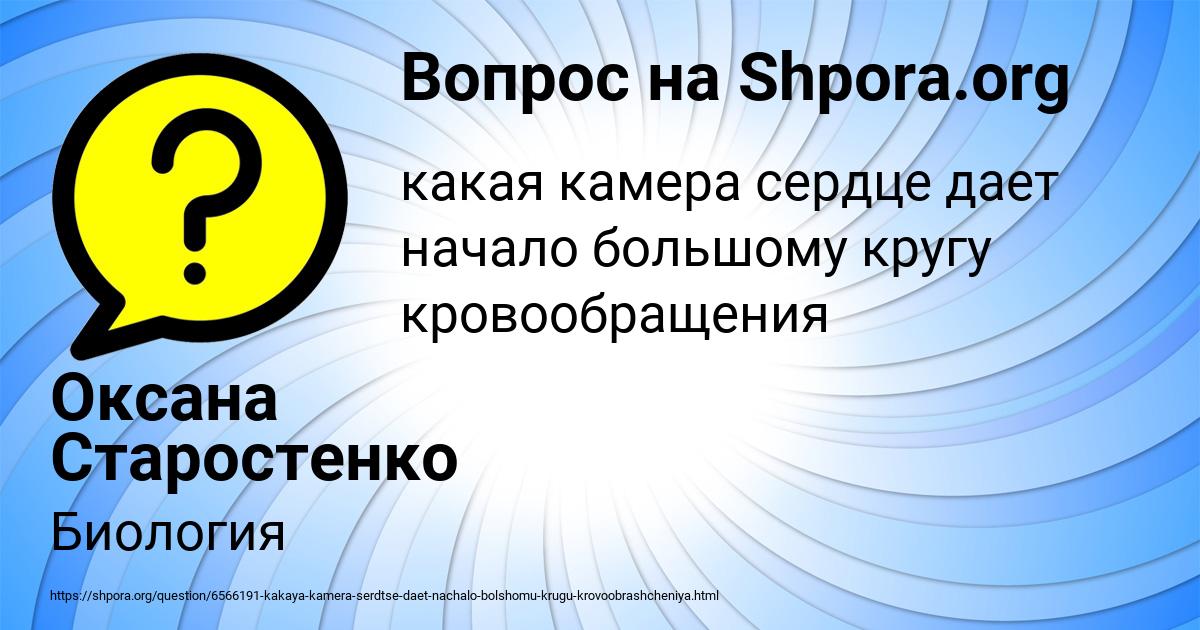 Картинка с текстом вопроса от пользователя Оксана Старостенко