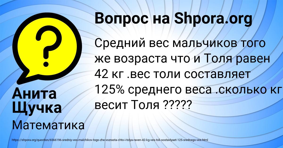 Картинка с текстом вопроса от пользователя Анита Щучка