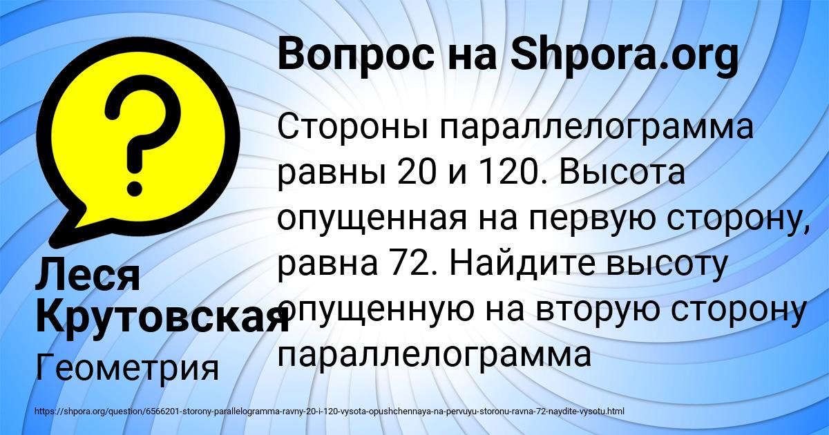 Картинка с текстом вопроса от пользователя Леся Крутовская