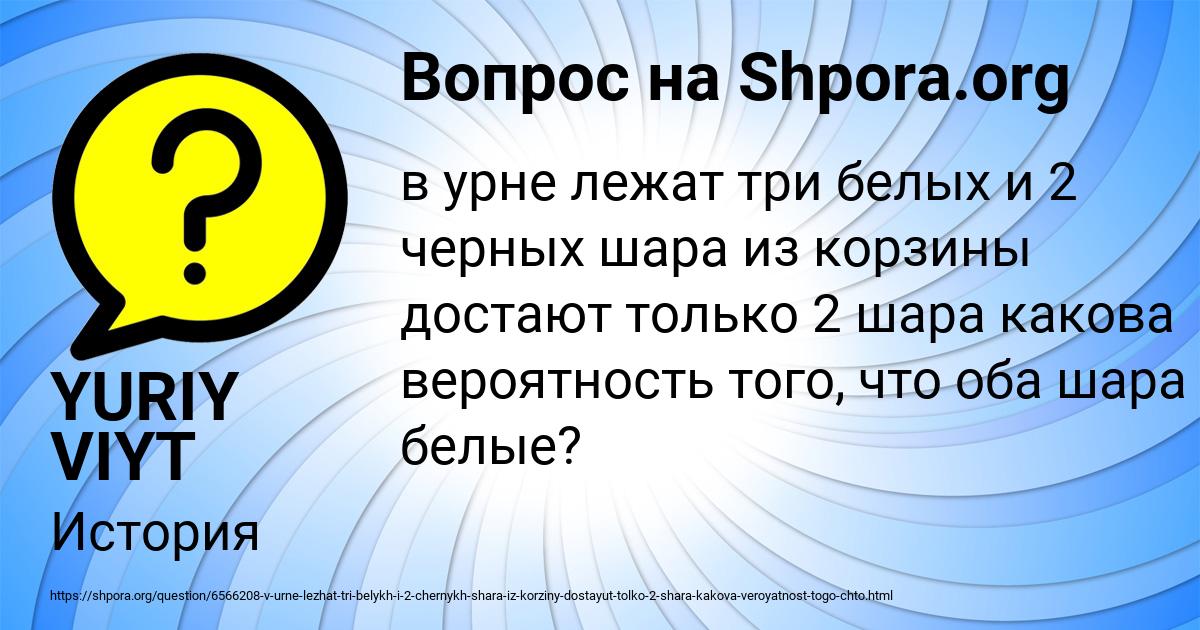 Картинка с текстом вопроса от пользователя YURIY VIYT