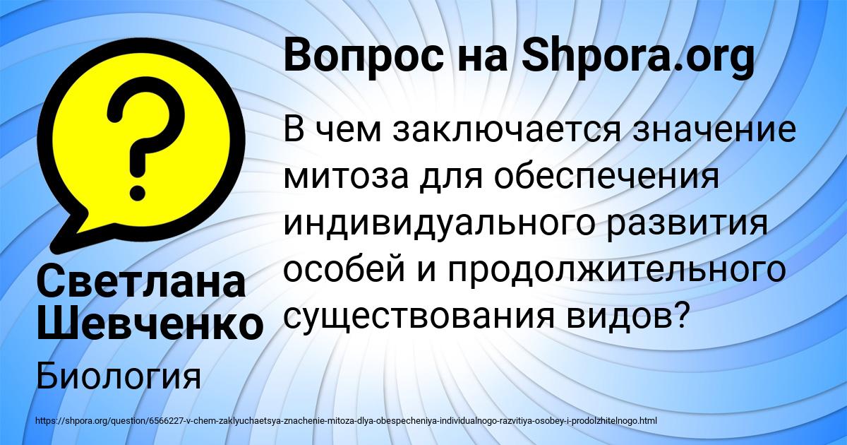Картинка с текстом вопроса от пользователя Светлана Шевченко