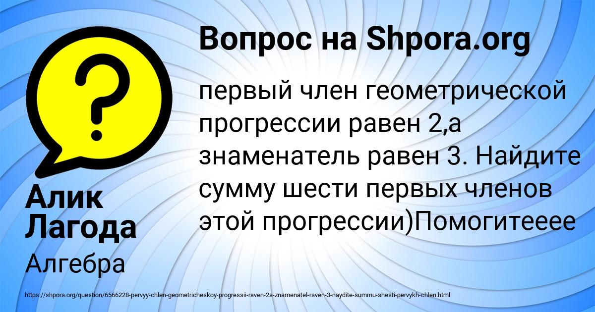 Картинка с текстом вопроса от пользователя Алик Лагода
