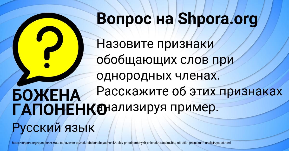 Картинка с текстом вопроса от пользователя БОЖЕНА ГАПОНЕНКО