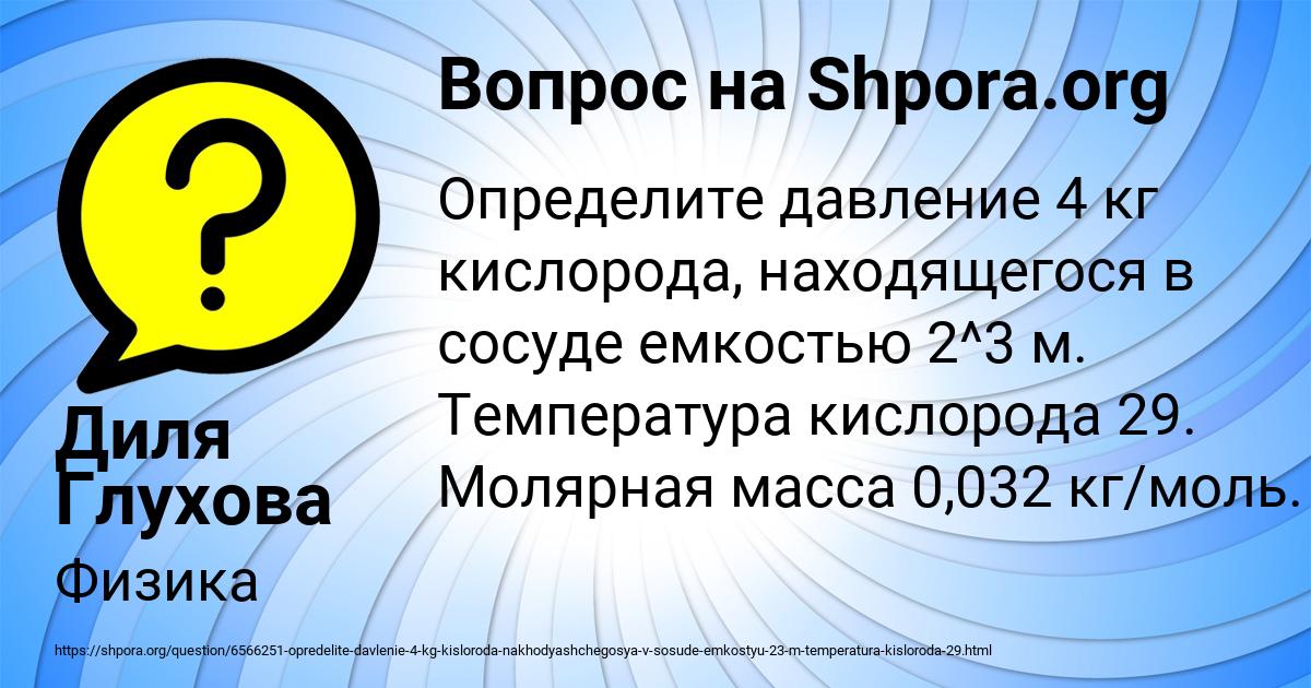 Картинка с текстом вопроса от пользователя Диля Глухова
