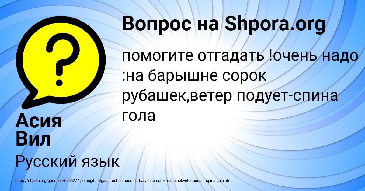 Картинка с текстом вопроса от пользователя Асия Вил