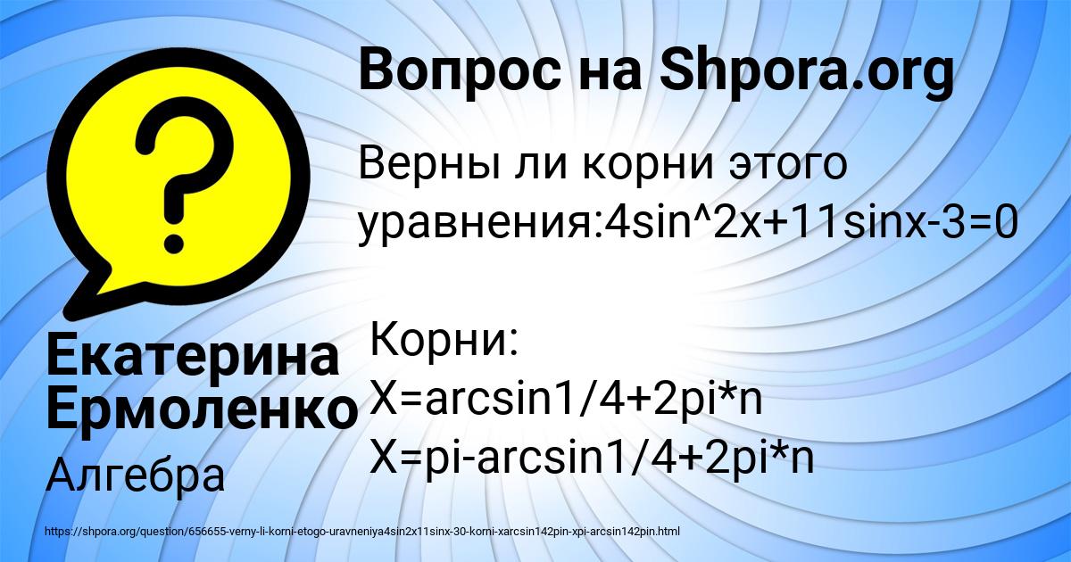 Картинка с текстом вопроса от пользователя Екатерина Ермоленко