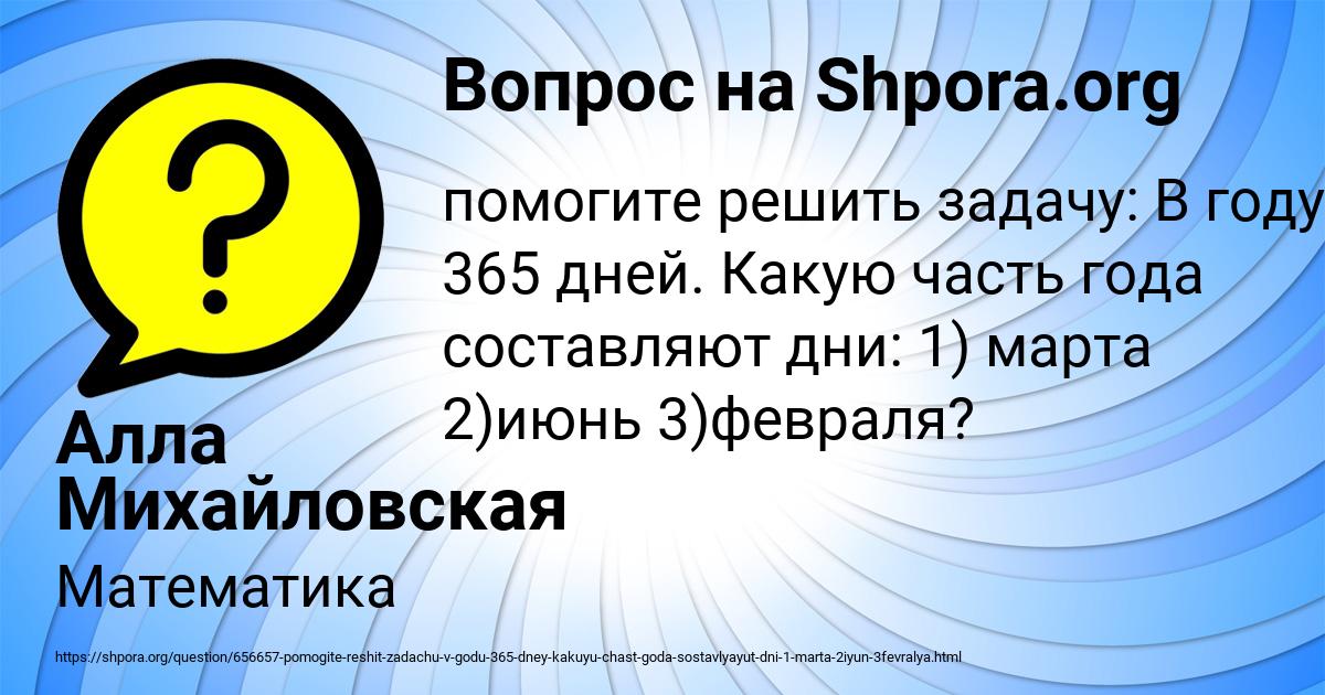 Картинка с текстом вопроса от пользователя Алла Михайловская