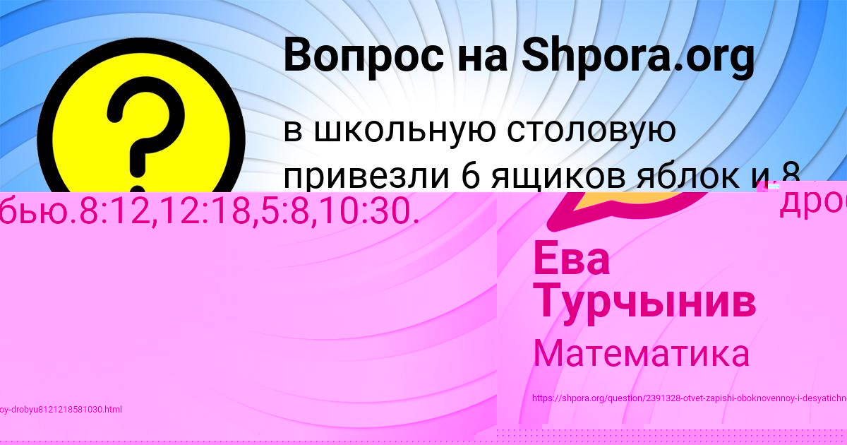 Картинка с текстом вопроса от пользователя Евгения Львова