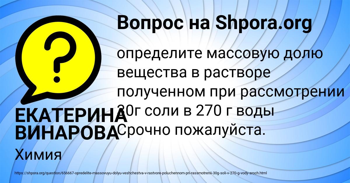 Картинка с текстом вопроса от пользователя ЕКАТЕРИНА ВИНАРОВА