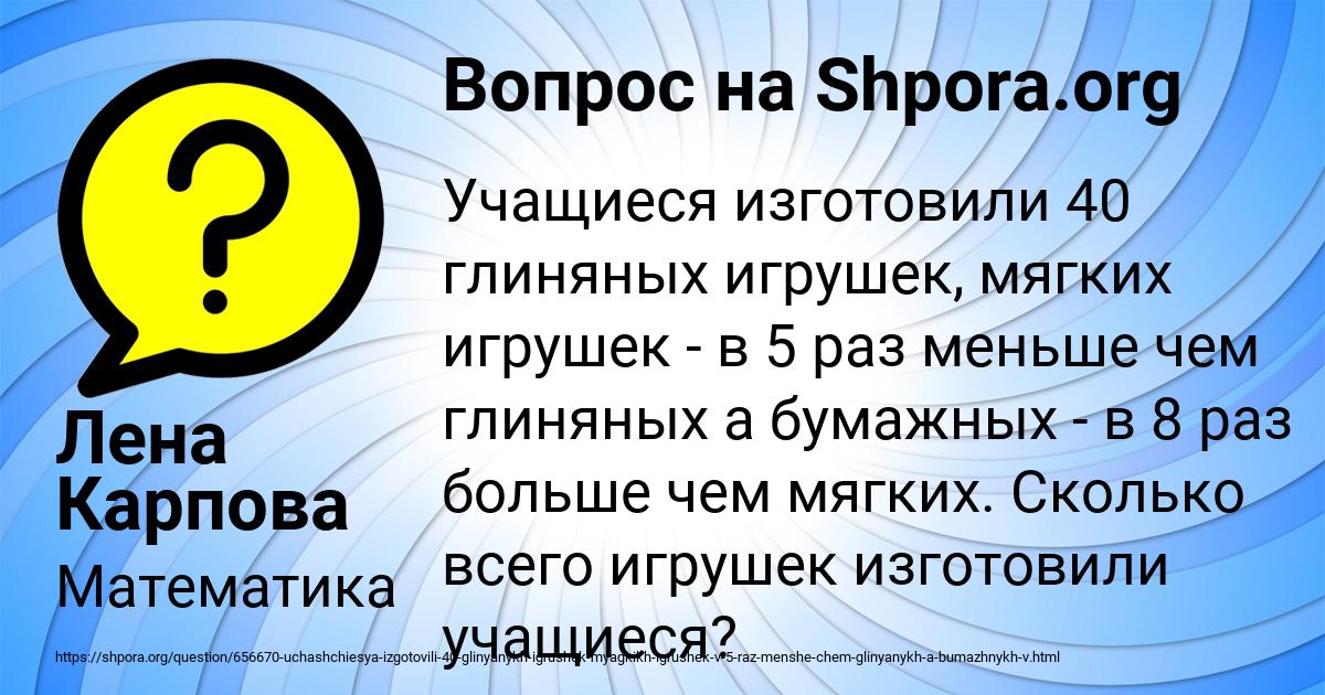 Картинка с текстом вопроса от пользователя Лена Карпова