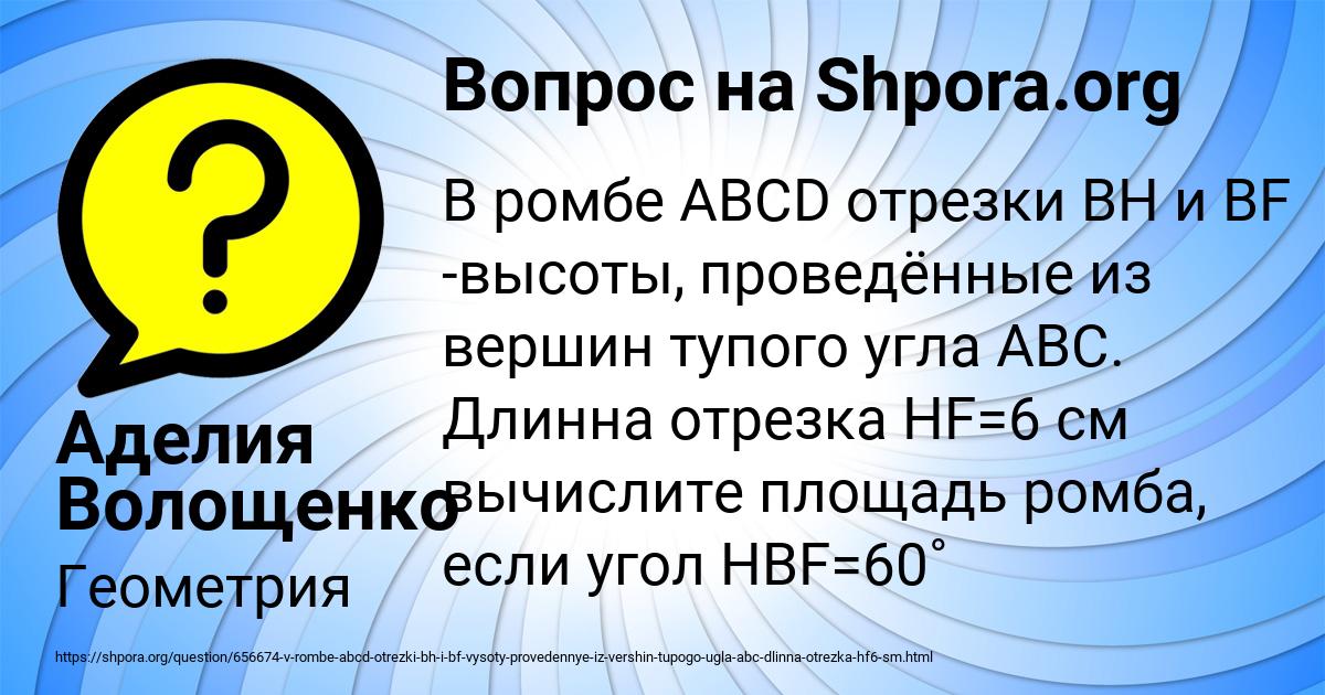 Картинка с текстом вопроса от пользователя Аделия Волощенко