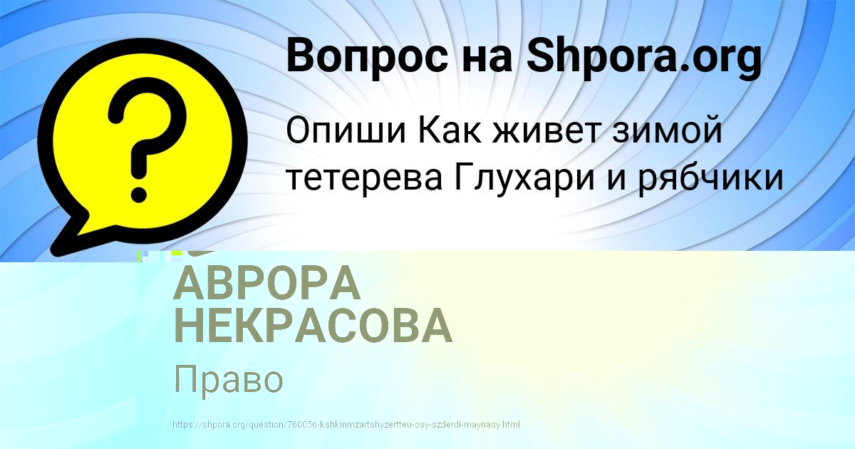 Картинка с текстом вопроса от пользователя Yaroslava Ryabova