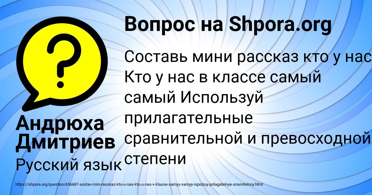 Картинка с текстом вопроса от пользователя Андрюха Дмитриев