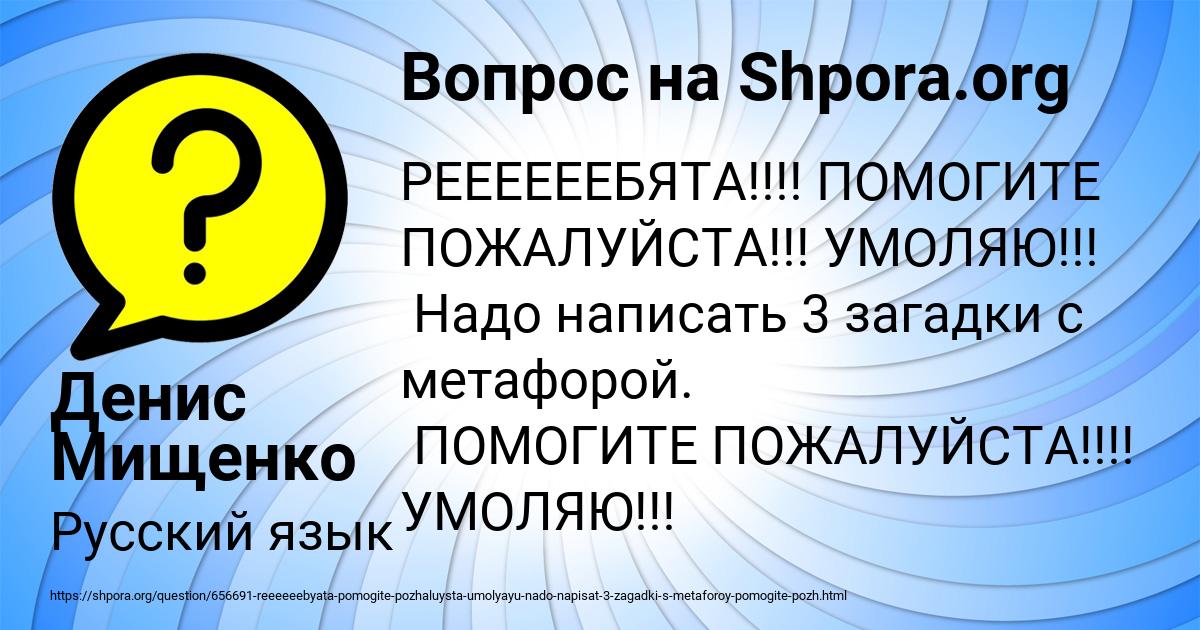 Картинка с текстом вопроса от пользователя Денис Мищенко