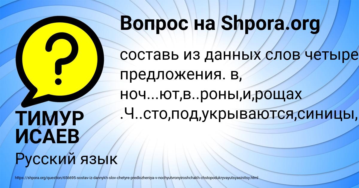 Картинка с текстом вопроса от пользователя ТИМУР ИСАЕВ
