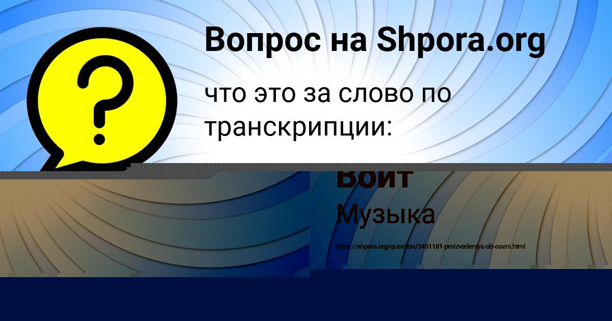 Картинка с текстом вопроса от пользователя Оксана Москаль
