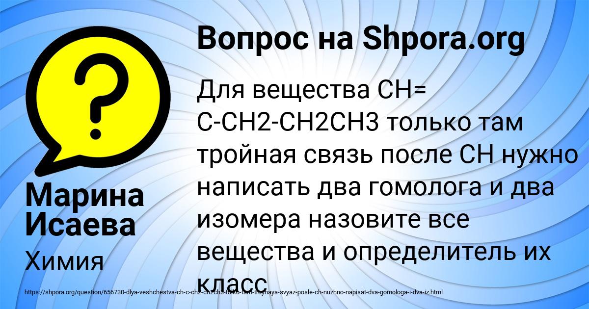 Картинка с текстом вопроса от пользователя Марина Исаева