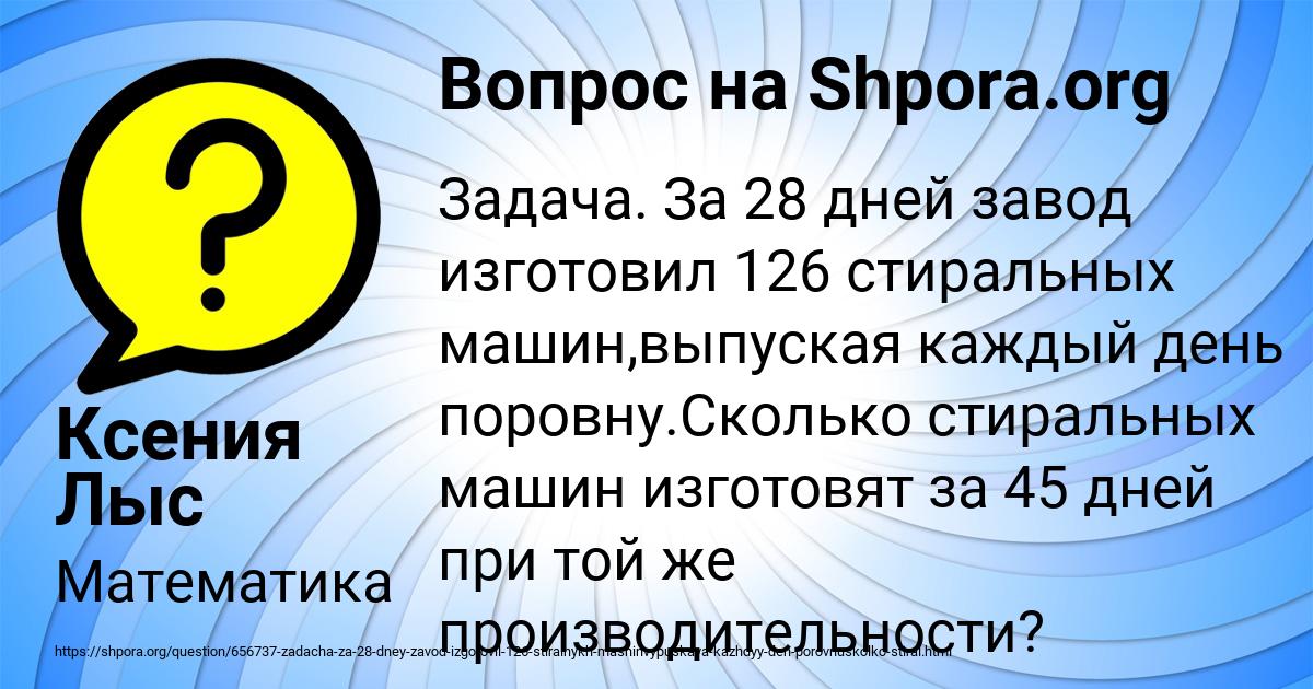 Картинка с текстом вопроса от пользователя Ксения Лыс