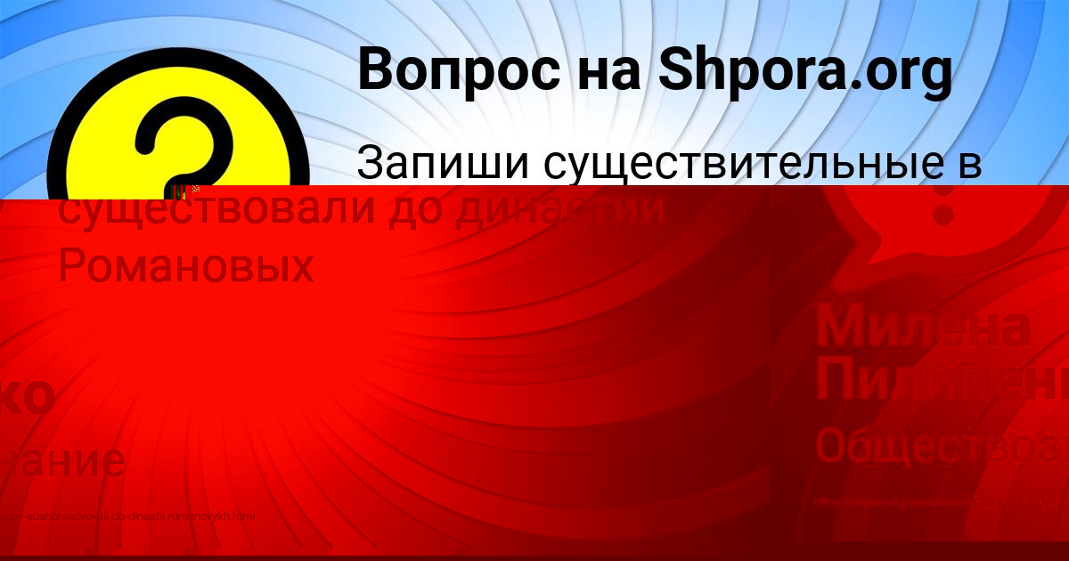 Картинка с текстом вопроса от пользователя Милена Пилипенко