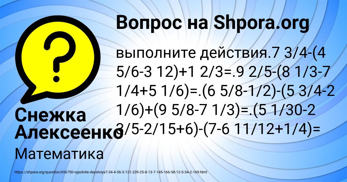 Картинка с текстом вопроса от пользователя Снежка Алексеенко