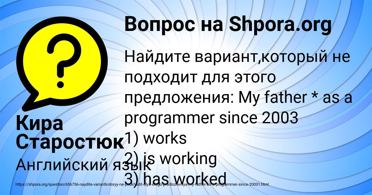 Картинка с текстом вопроса от пользователя Кира Старостюк