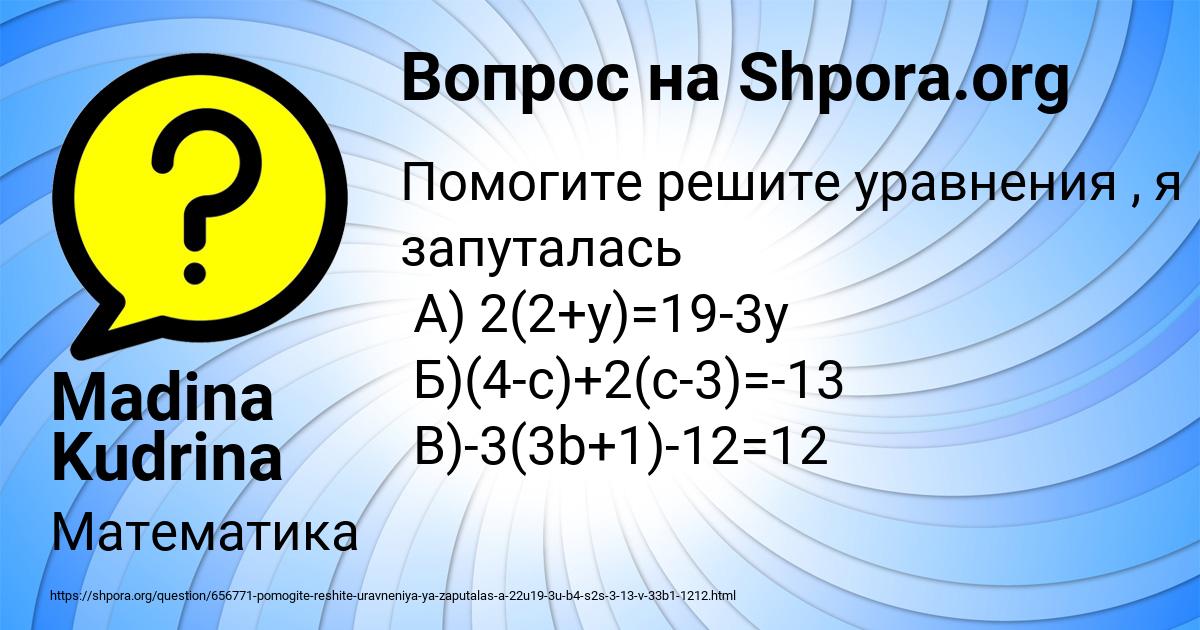 Картинка с текстом вопроса от пользователя Madina Kudrina