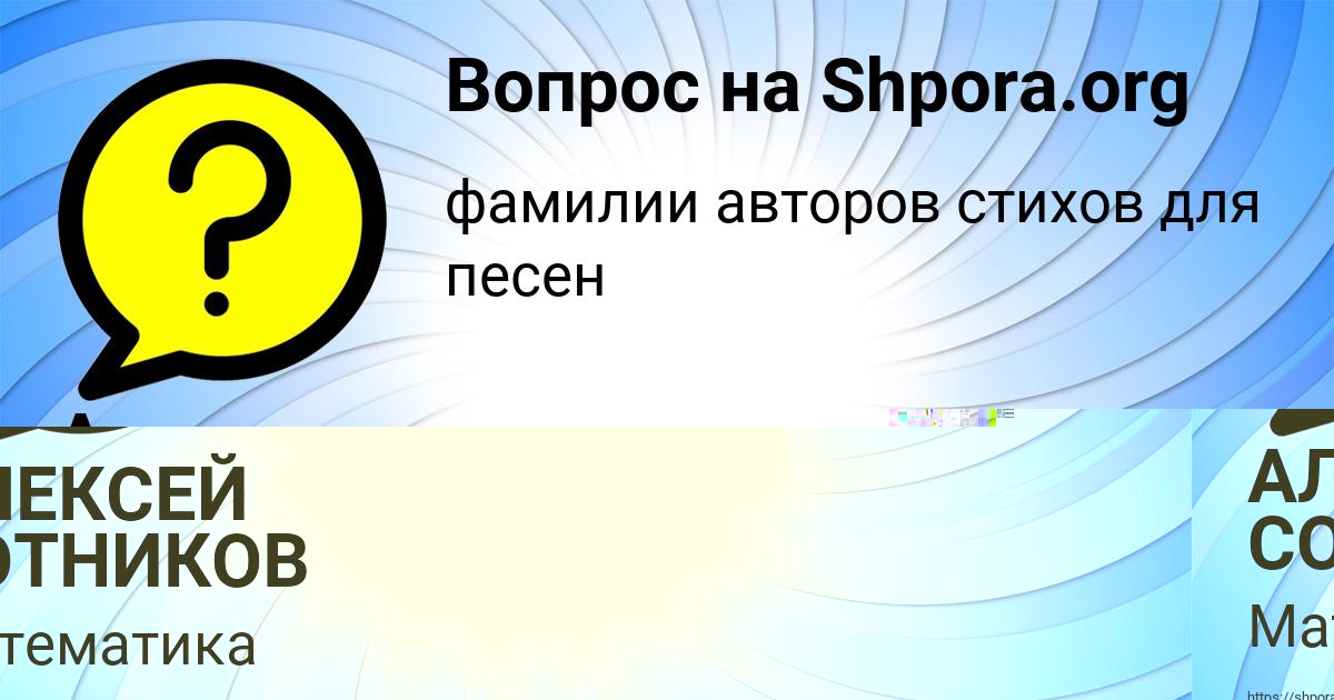 Картинка с текстом вопроса от пользователя АЛЕКСЕЙ СОТНИКОВ