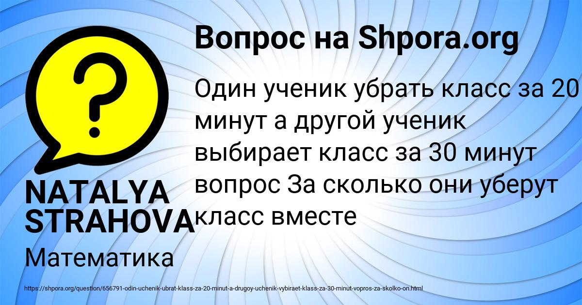 Картинка с текстом вопроса от пользователя NATALYA STRAHOVA
