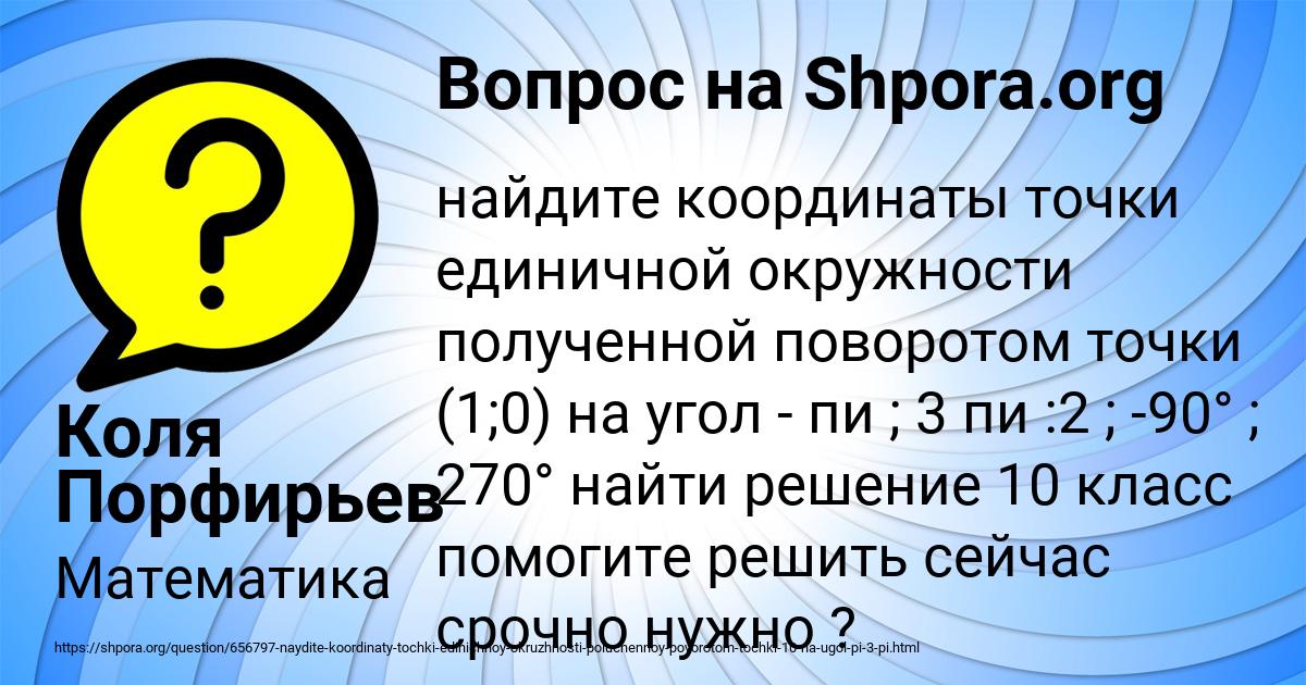 Картинка с текстом вопроса от пользователя Коля Порфирьев