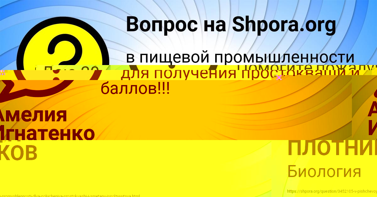 Картинка с текстом вопроса от пользователя Амелия Игнатенко