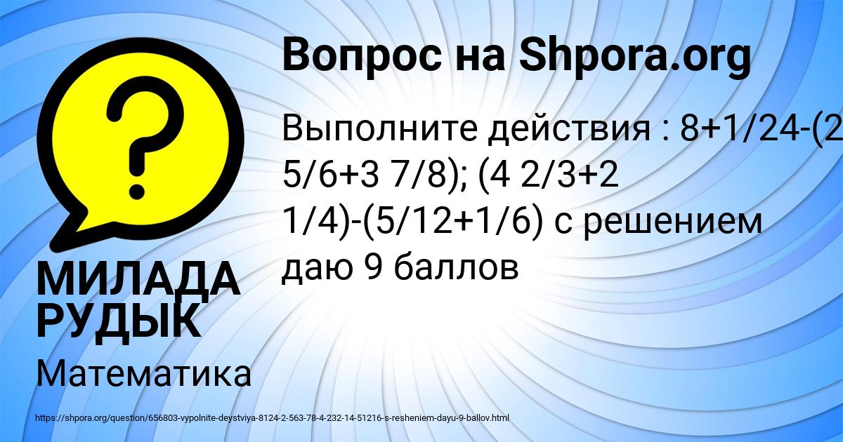 Картинка с текстом вопроса от пользователя МИЛАДА РУДЫК