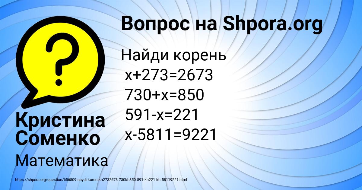 Картинка с текстом вопроса от пользователя Кристина Соменко