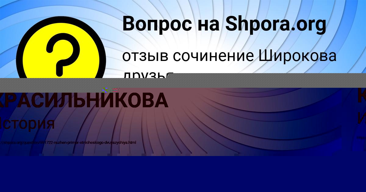 Картинка с текстом вопроса от пользователя Дарина Молчанова