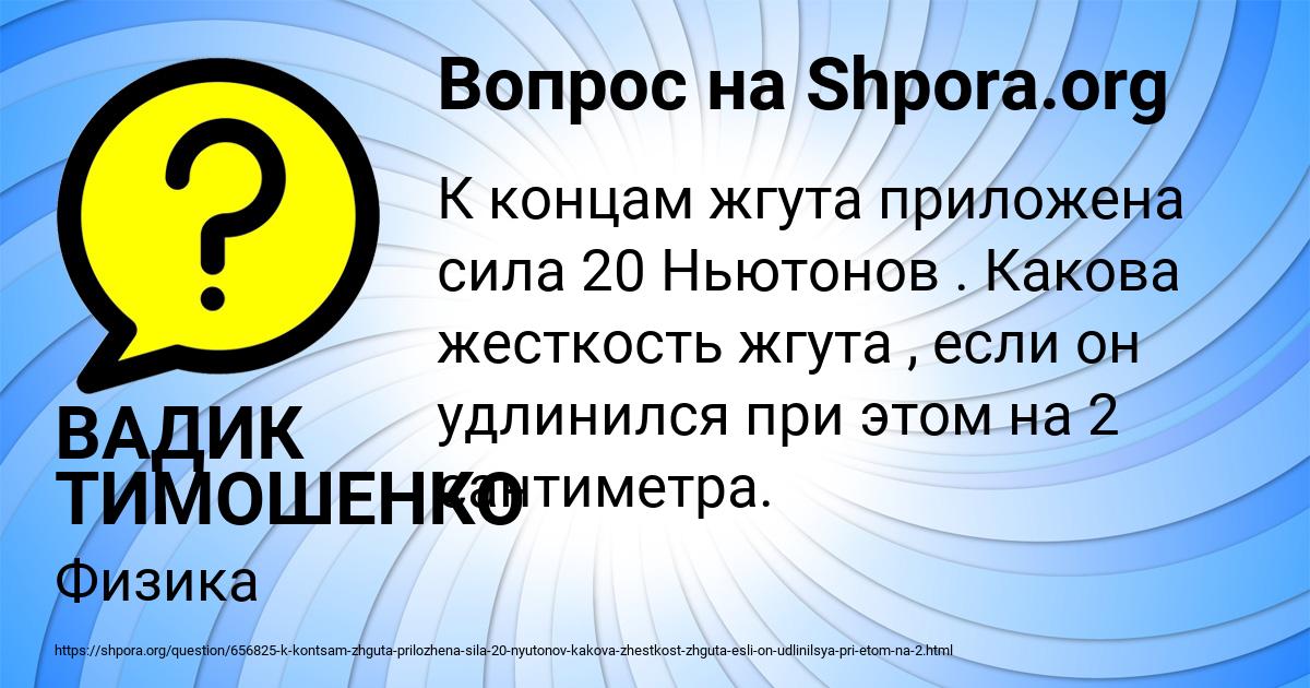 Картинка с текстом вопроса от пользователя ВАДИК ТИМОШЕНКО