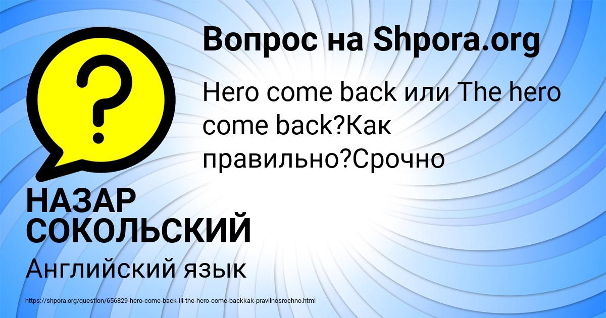 Картинка с текстом вопроса от пользователя НАЗАР СОКОЛЬСКИЙ