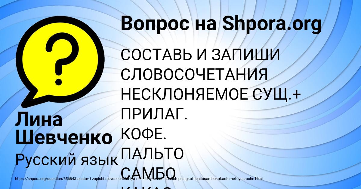 Картинка с текстом вопроса от пользователя Лина Шевченко