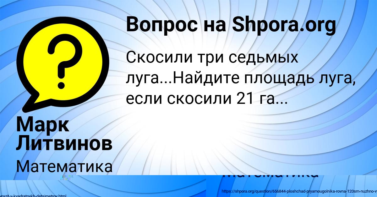 Картинка с текстом вопроса от пользователя Аида Войтенко