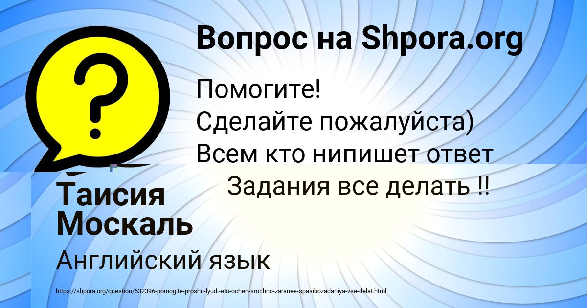 Картинка с текстом вопроса от пользователя Владик Алексеенко