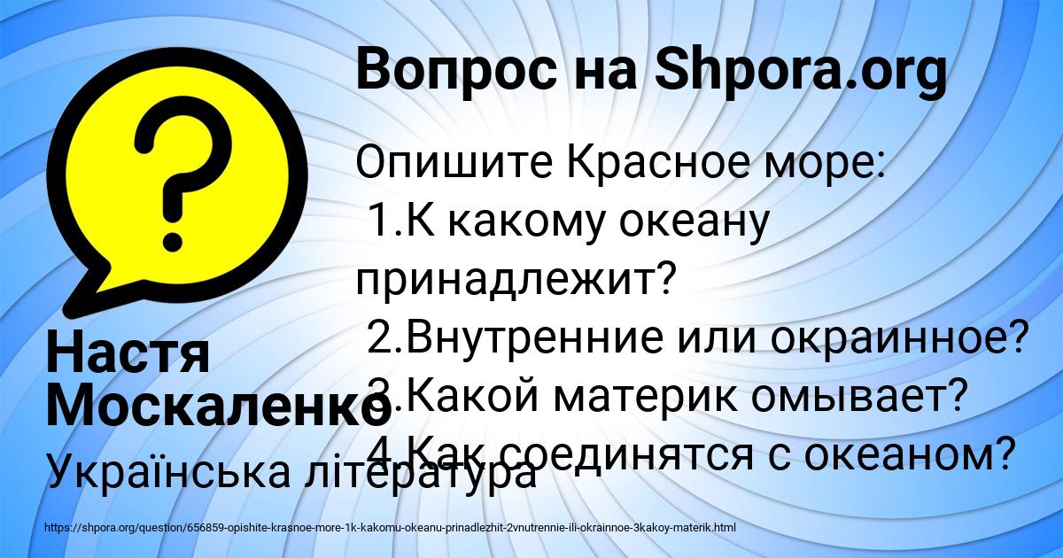 Картинка с текстом вопроса от пользователя Настя Москаленко