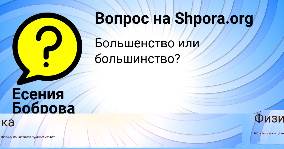 Картинка с текстом вопроса от пользователя Назар Афанасенко