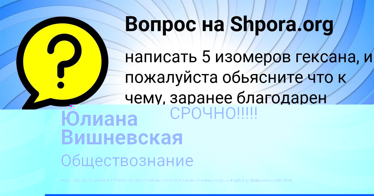 Картинка с текстом вопроса от пользователя Юлиана Вишневская