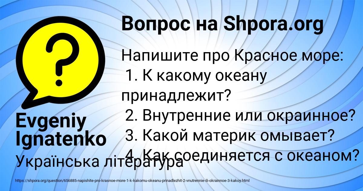 Картинка с текстом вопроса от пользователя Evgeniy Ignatenko