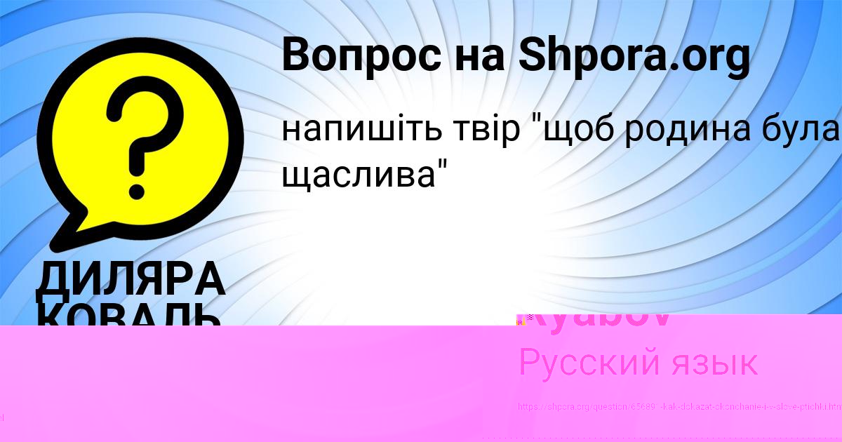 Картинка с текстом вопроса от пользователя Vitaliy Ryabov