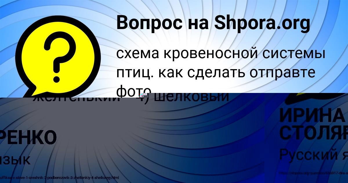 Картинка с текстом вопроса от пользователя ИРИНА СТОЛЯРЕНКО
