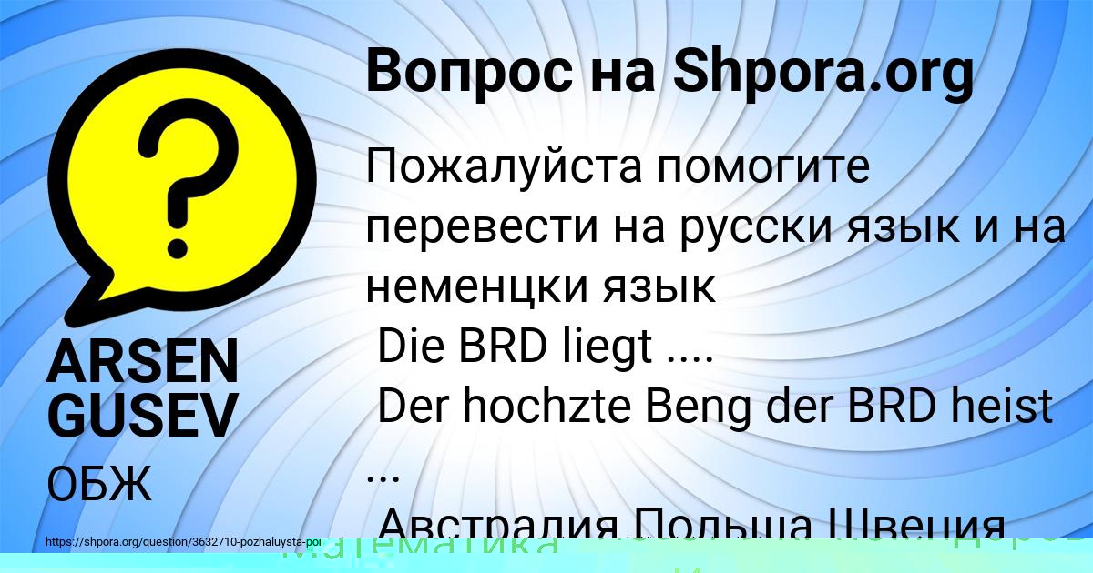 Картинка с текстом вопроса от пользователя Диля Стрельникова