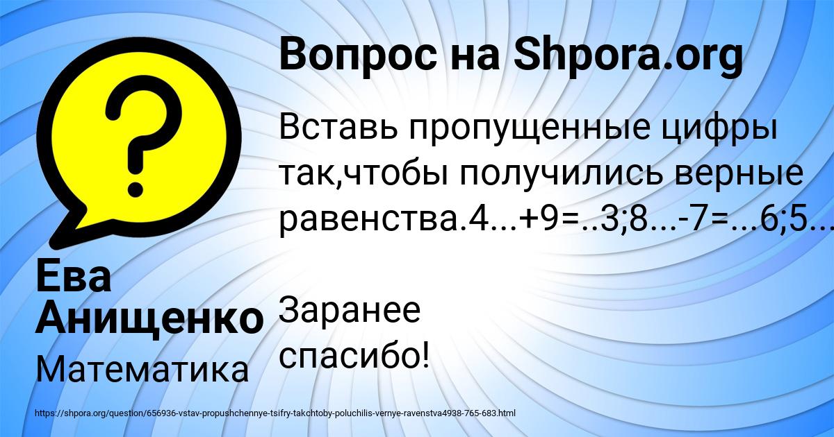 Картинка с текстом вопроса от пользователя Ева Анищенко