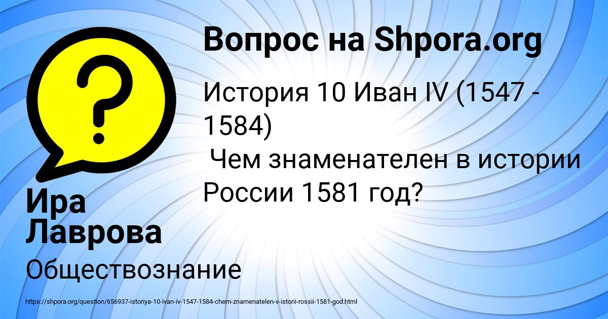 Картинка с текстом вопроса от пользователя Ира Лаврова