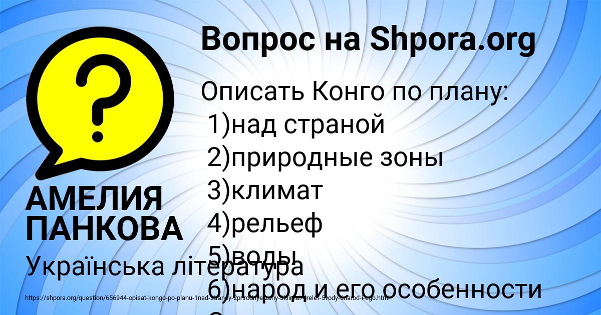 Картинка с текстом вопроса от пользователя АМЕЛИЯ ПАНКОВА
